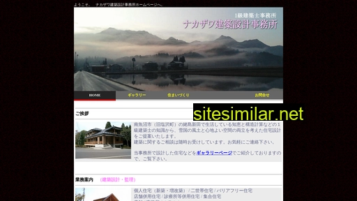 nakazawa-sekkei.com alternative sites
