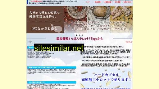 Nakazawa-shoukai similar sites