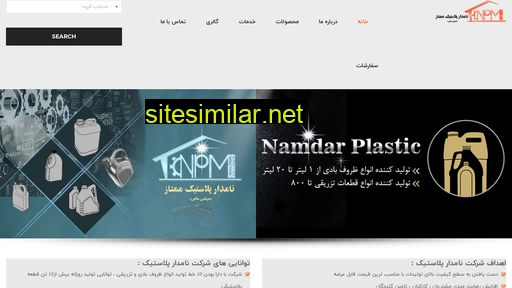namdarplastic.com alternative sites