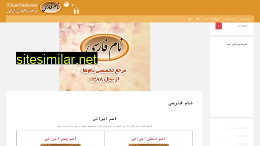 namefarsi.com alternative sites