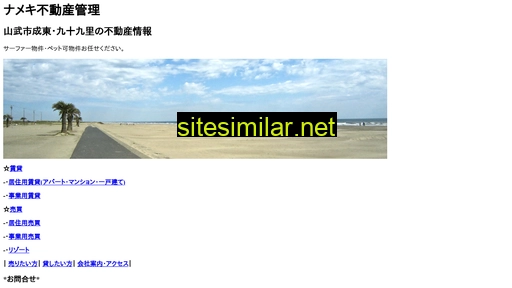 nameki.com alternative sites