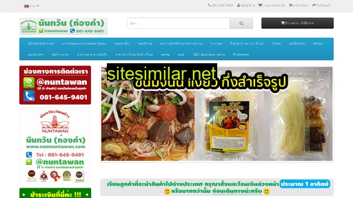 namnuntawan.com alternative sites