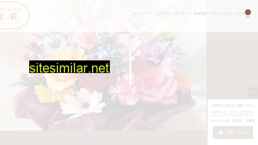 nanairo-flower.com alternative sites