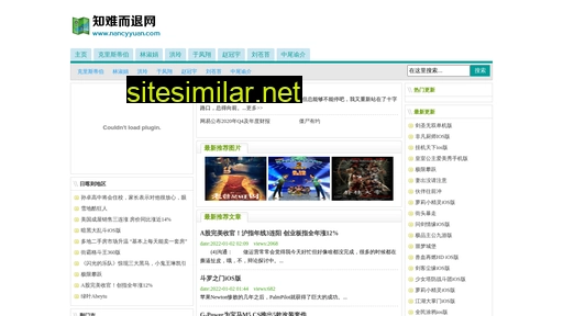 nancyyuan.com alternative sites