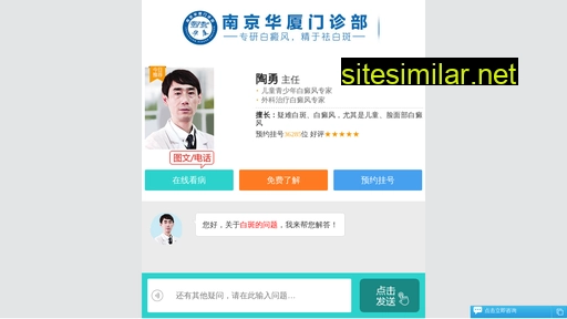 nanjinganhu.com alternative sites