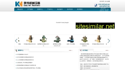 nanjingkangwei.com alternative sites