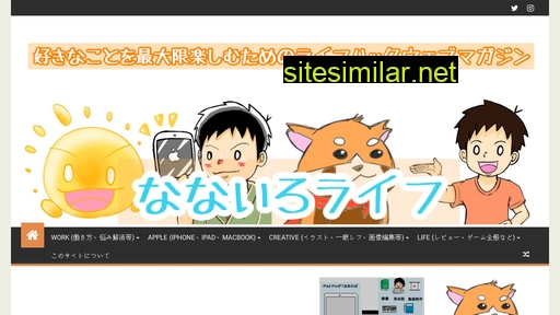 nanairo-taiyou.com alternative sites