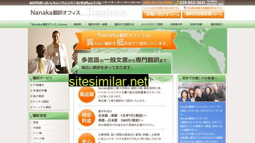 nanakahonyaku.com alternative sites