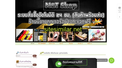 nandt-shop.com alternative sites