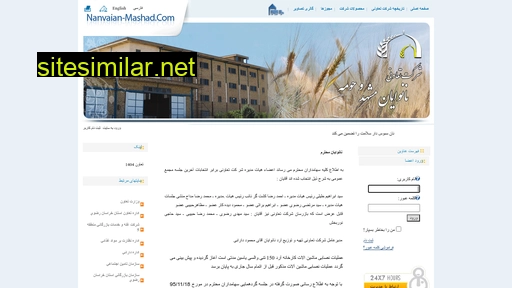 nanvaian-mashad.com alternative sites