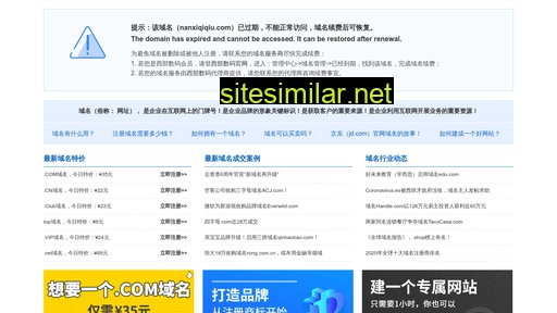 Nanxiqiqiu similar sites