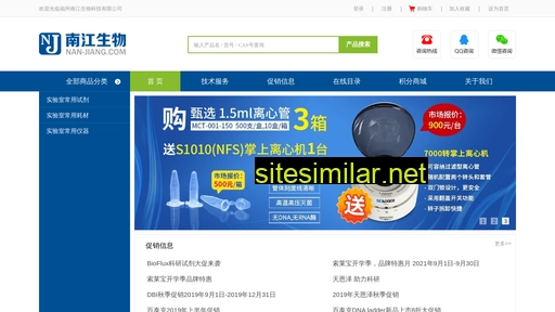 nan-jiang.com alternative sites