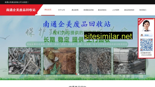nantongzhan.com alternative sites