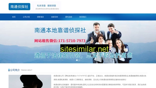 nantongzhentan.com alternative sites