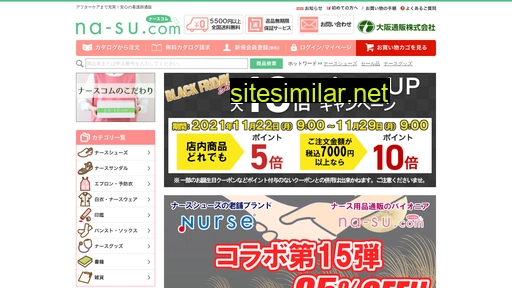 na-su.com alternative sites