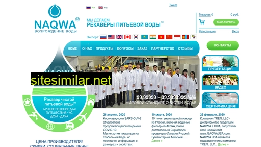 naqwa.com alternative sites