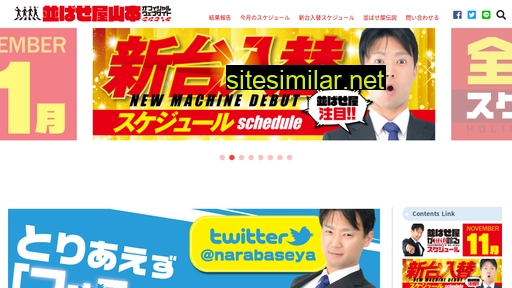 narabaseya.com alternative sites