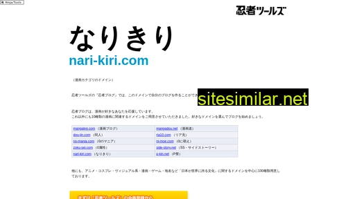 nari-kiri.com alternative sites