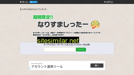 narisuma.com alternative sites