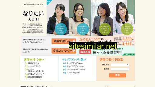 naritai.com alternative sites