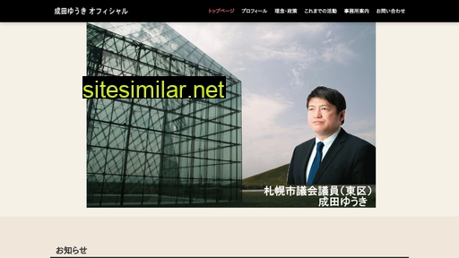 naritayuki.com alternative sites