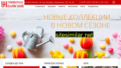 narvskiy.com alternative sites