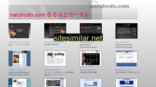 naruhodo.com alternative sites