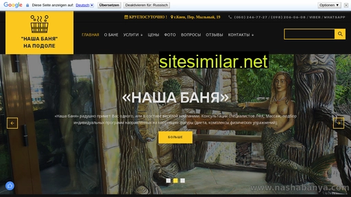 nashabanya.com alternative sites