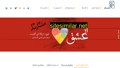 nashremarkaz.com alternative sites