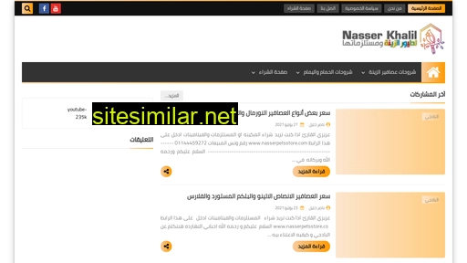nasserkhalil.com alternative sites
