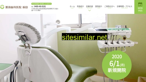 nasushika-shinden.com alternative sites