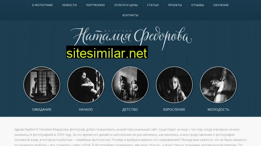 natalya-fedorova.com alternative sites