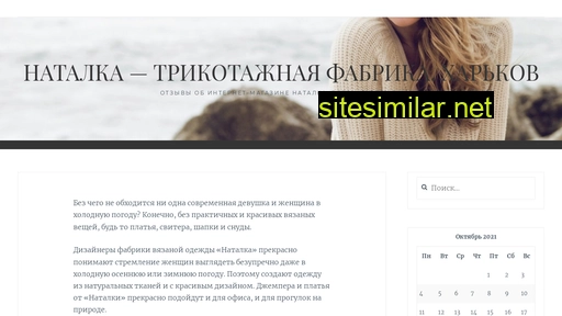 natalka-trikotazh.com alternative sites