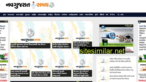 navgujaratsamay.com alternative sites