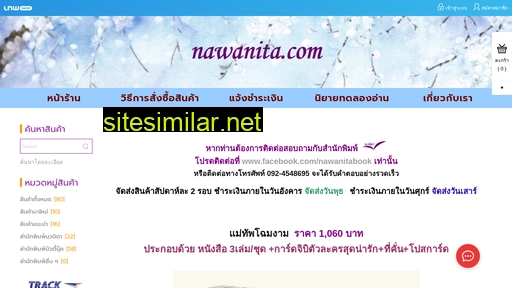 nawanita.com alternative sites
