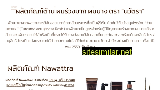 nawattra.com alternative sites