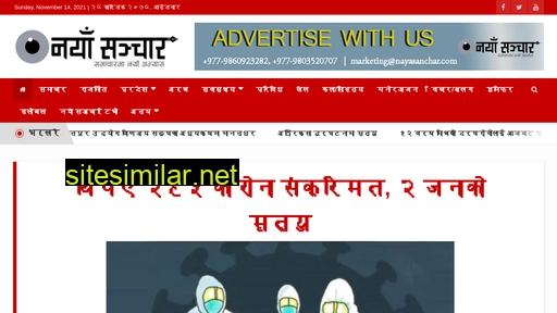 nayasanchar.com alternative sites