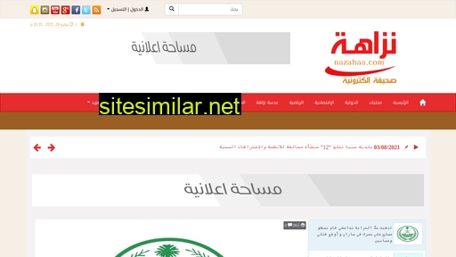 nazahaa.com alternative sites