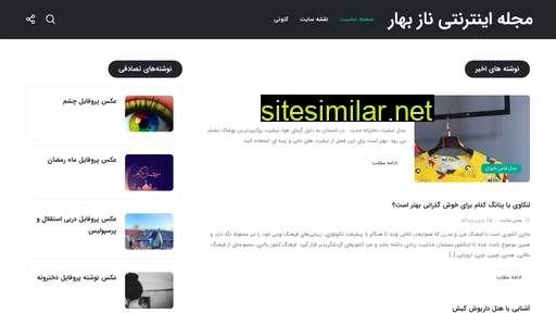 nazbahar.com alternative sites