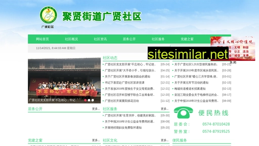 nbguangxian.com alternative sites