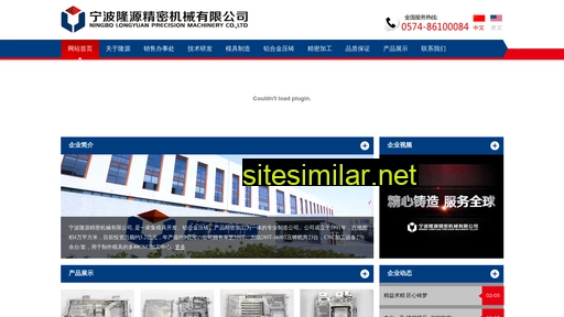 nblongyuan.com alternative sites