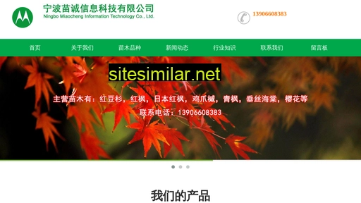 nbmiaocheng.com alternative sites