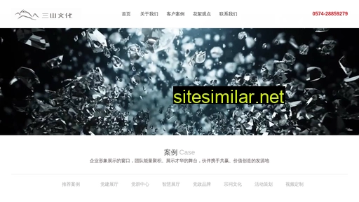 nbsanshan.com alternative sites