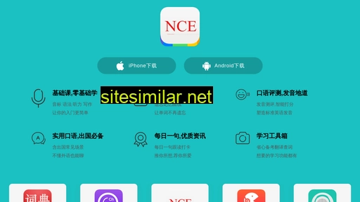 ncechina.com alternative sites