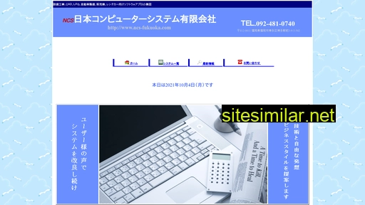 ncs-fukuoka.com alternative sites