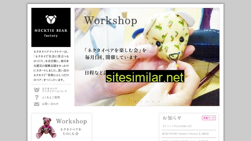 necktiebear-factory.com alternative sites