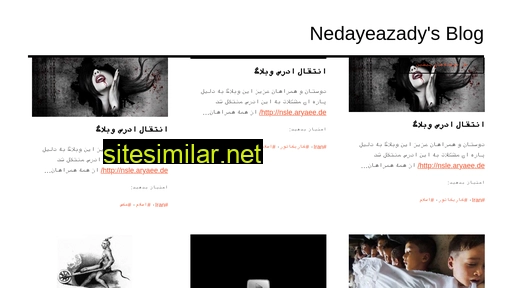nedayeazady.wordpress.com alternative sites