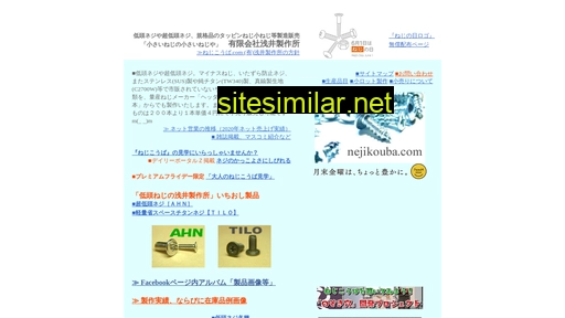 nejikouba.com alternative sites