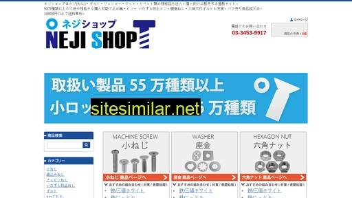 nejishop.com alternative sites