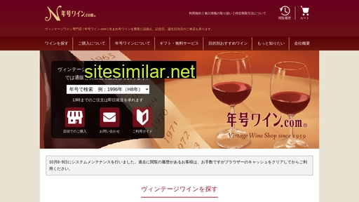nengou-wine.com alternative sites